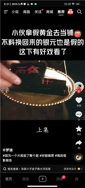 抖音赚钱版图片3