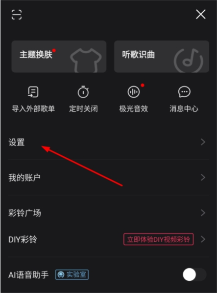 咪咕音乐14