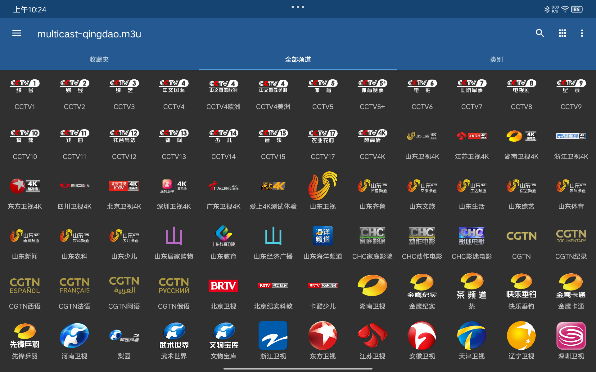 IPTV Pro安卓版(手机电视播放器) v9.1.10 修改版
