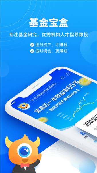 基金决策宝图片4