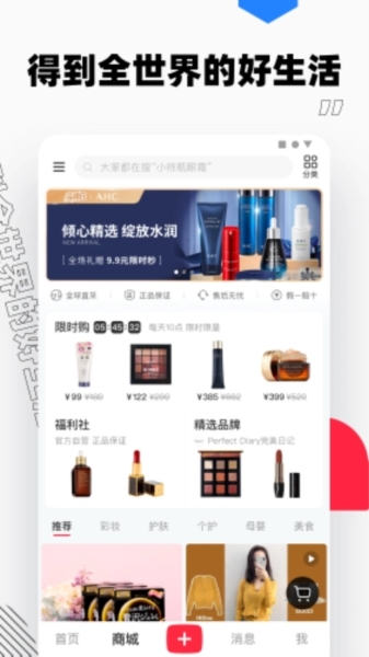 小红书商家版5