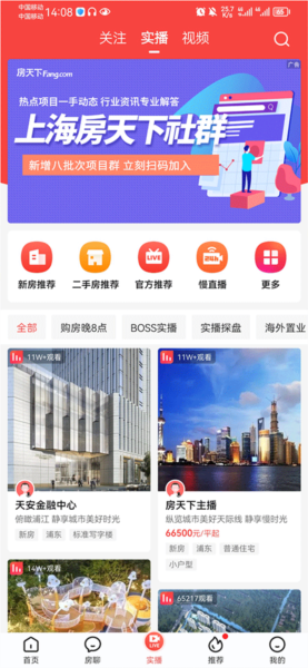 房天下7