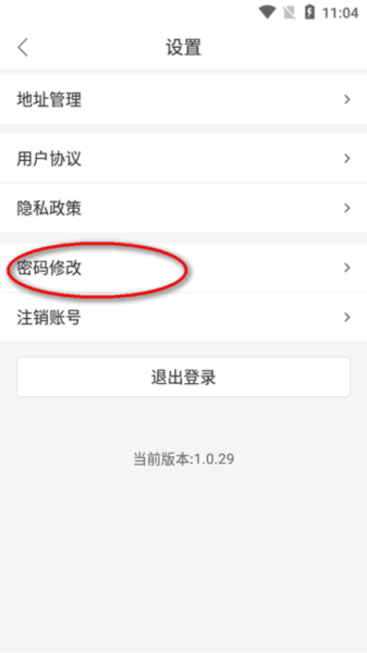 劲销宝app图片6