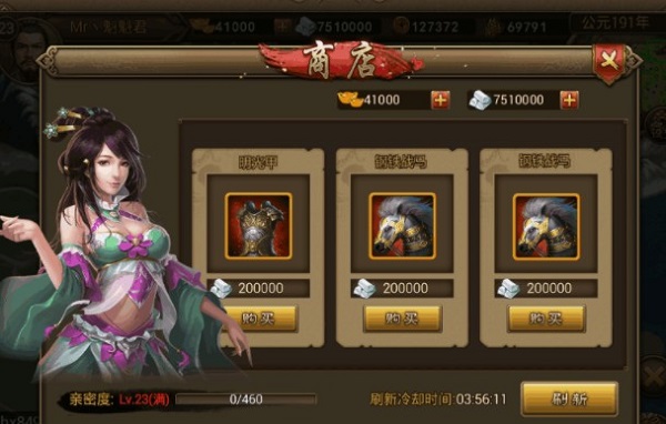 三国战争华为版42