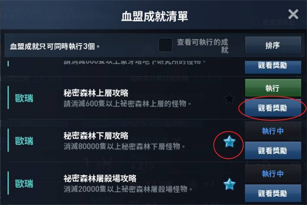 天堂2革命图片3