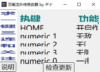 双截龙外传1