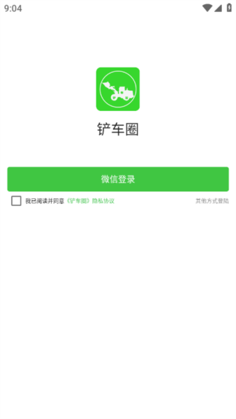 铲车圈二手装载机1