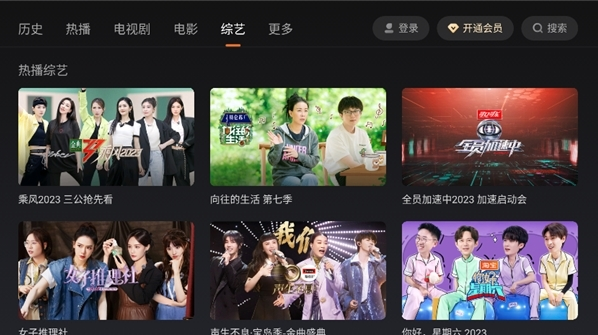 芒果TV电视版图片2