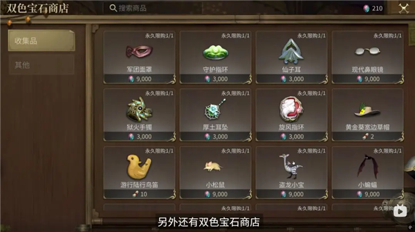 最终幻想14水晶世界3