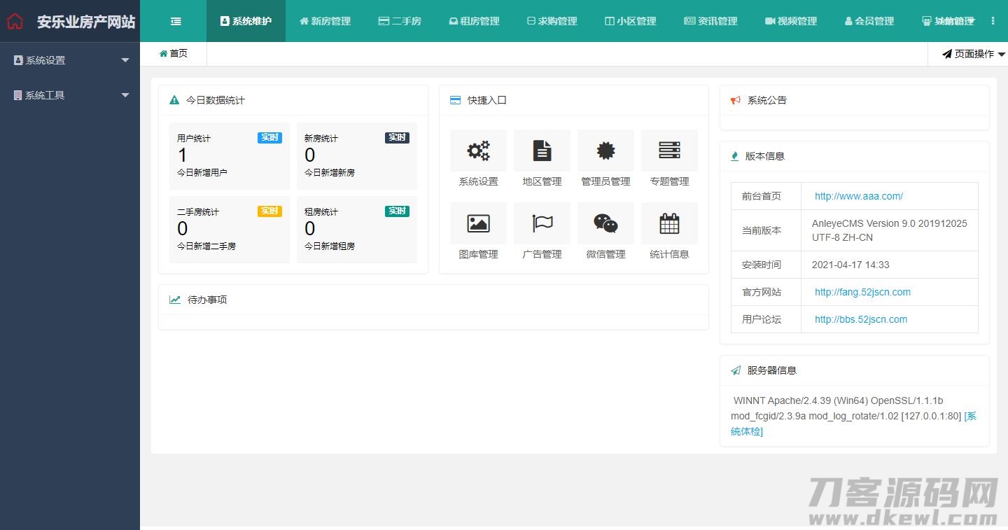 【站长亲测】爱家Aijiacms红色高端大型房产门户系统V9网站源码 带手机版插图(3)