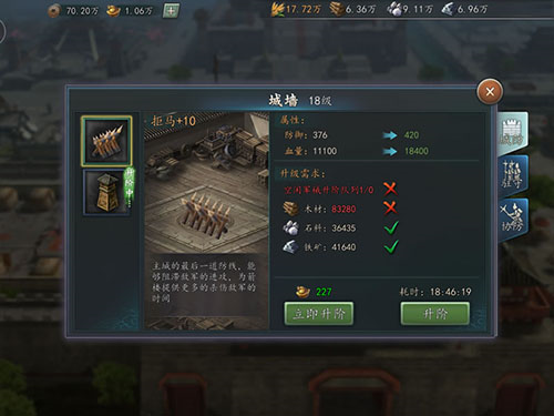 三国志201714
