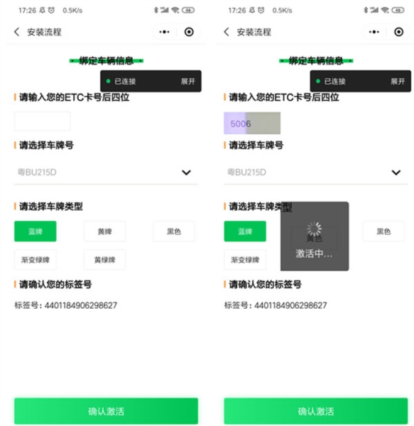 粤通卡9