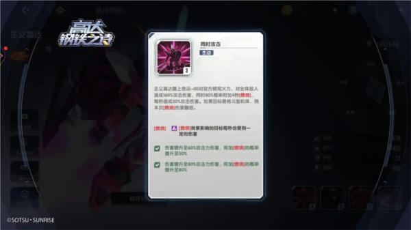 高达钢铁之诗九游版10