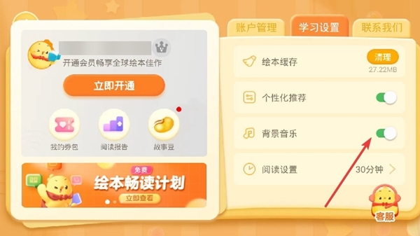 叫叫绘本图片9