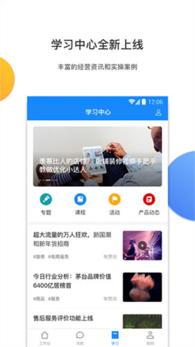 有赞零售图片7