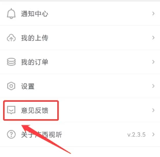 广西视听app图片18