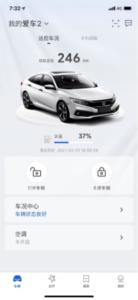 东风奕派app图片