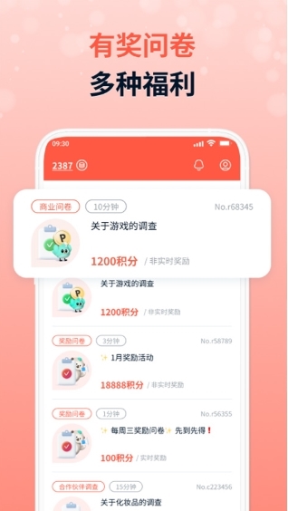 攒粒赚钱app图片
