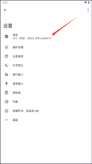 谷歌输入法app图片10