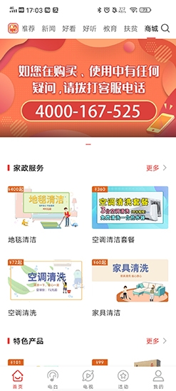 广西视听app图片3
