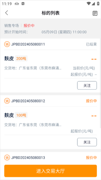 粮达网图片5