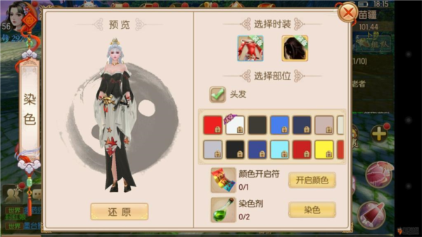 御剑情缘游戏图片13