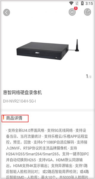 大华云商图片5