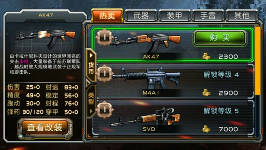 全民枪战2小米版14