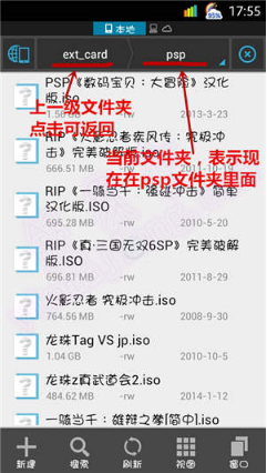 psp模拟器图片3