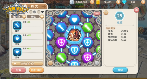 光明勇士官方正版图片7
