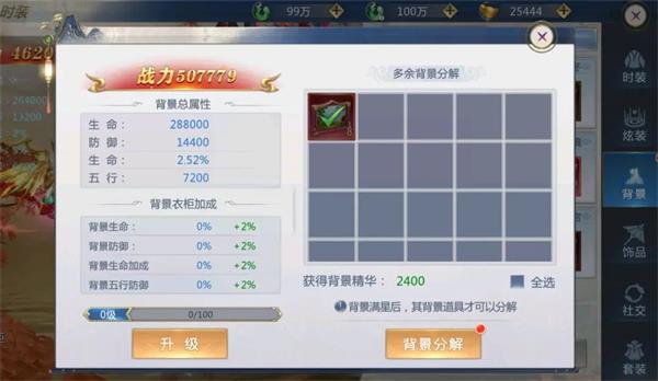 太古封魔录2测试版37