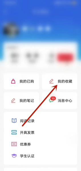 手机知网研学App图片7