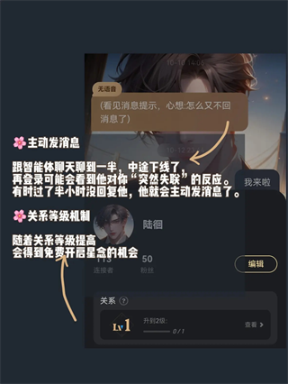 星野app18