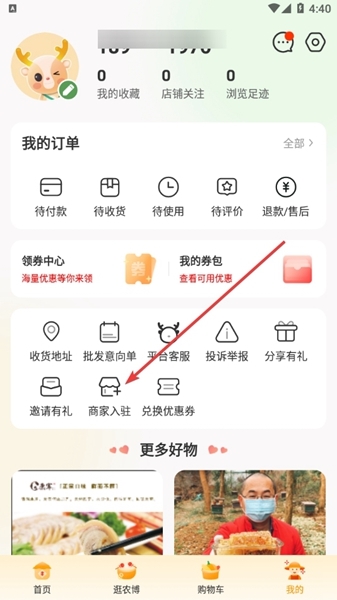 网上农博图片10