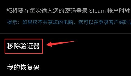 steam手机令牌图片15