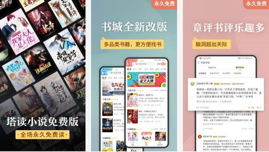 塔读小说1