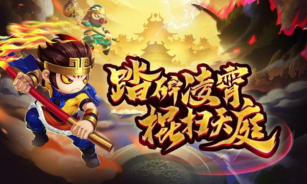 造梦无双1