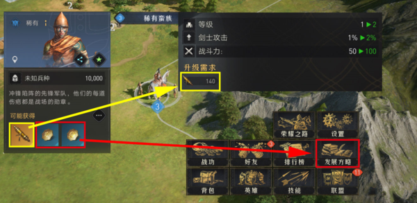 重返帝国国际服12