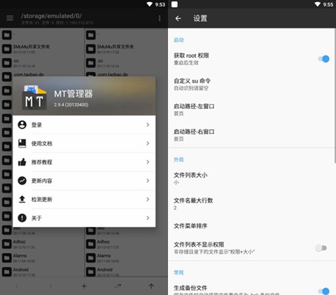 MT管理器免Root版图片1