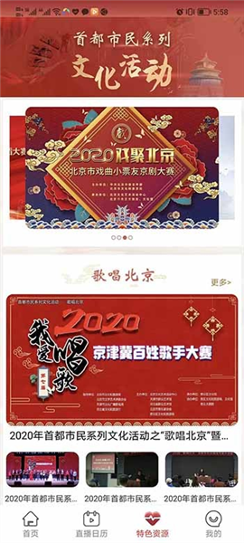 北京数字文化馆图片1
