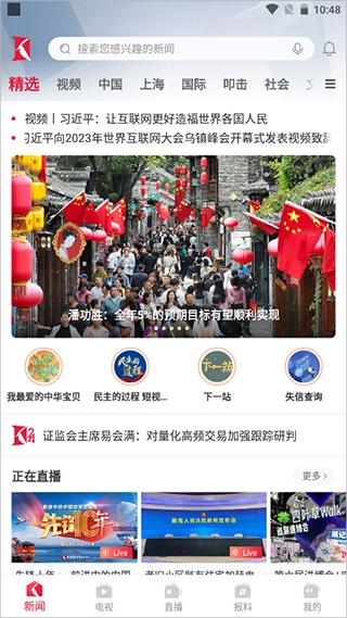 看看新闻8