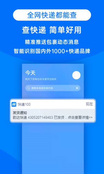 快递100图1