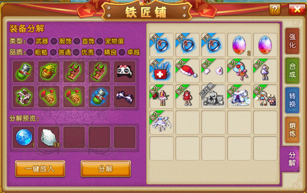弹弹堂大冒险联想客户端23