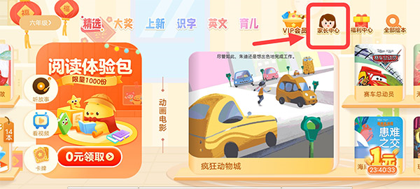 叫叫绘本图片10