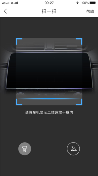 东风奕派app图片