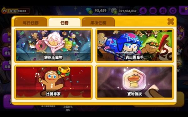 跑跑跑跑姜饼人王国新手攻略图片4