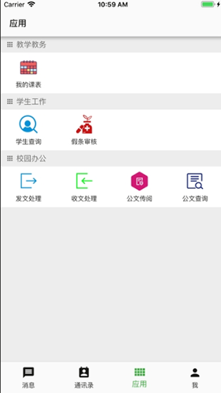 职教云找工作图片2