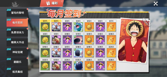 航海王热血航线网易版11