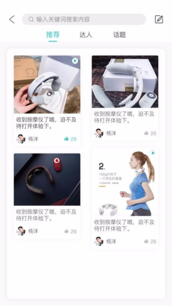 未来穿戴app图片2