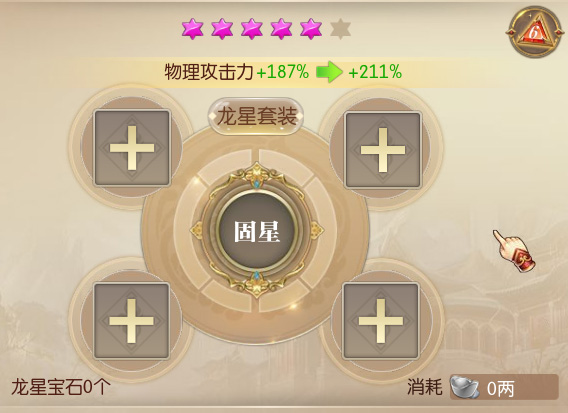 征途2手游无限银两版14